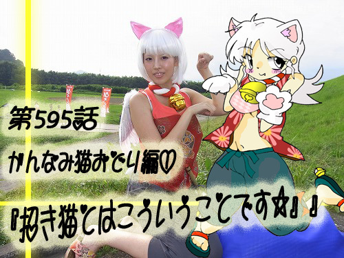 595話・猫おどり.jpg