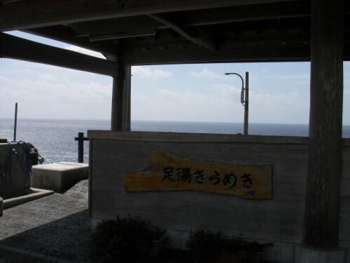 足湯.JPG