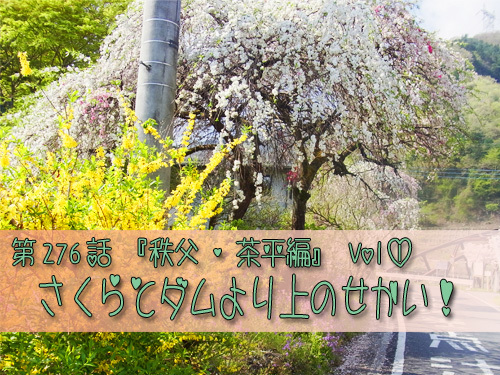 ２７６タイトル.jpg